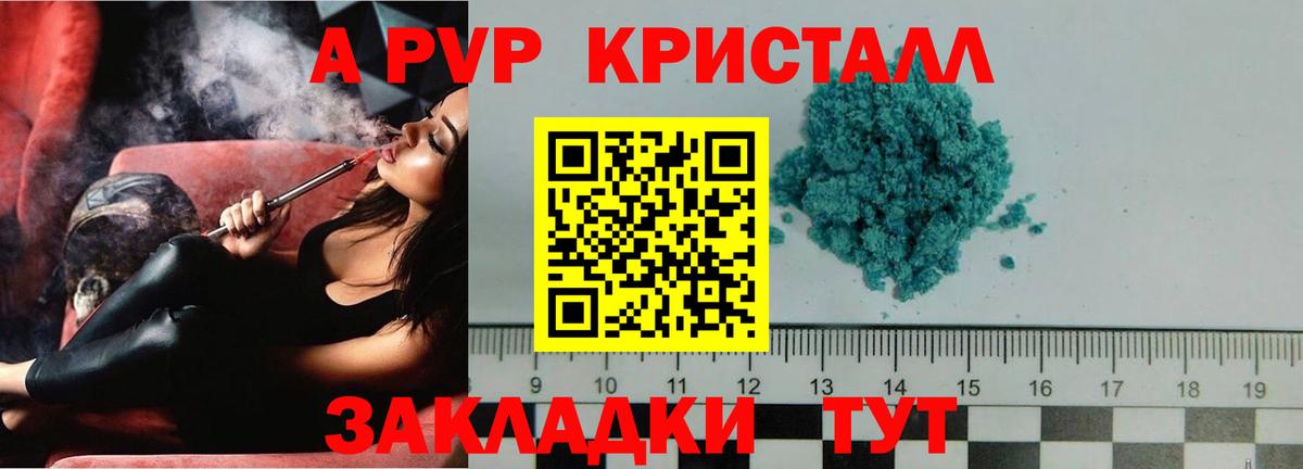 А ПВП мука Биробиджан