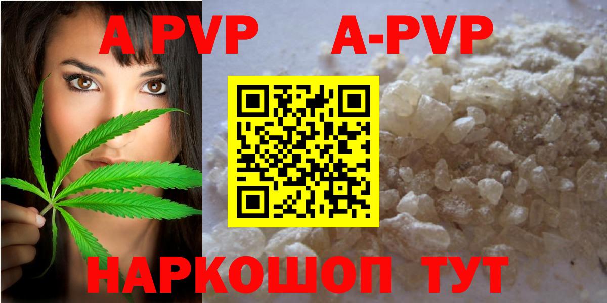 Alpha-PVP Crystall  Вход с VPN  Alpha-PVP Соль  Биробиджан  А ПВП мука 