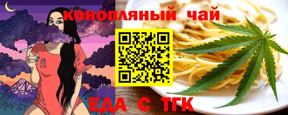 Canna-Cookies марихуана Биробиджан