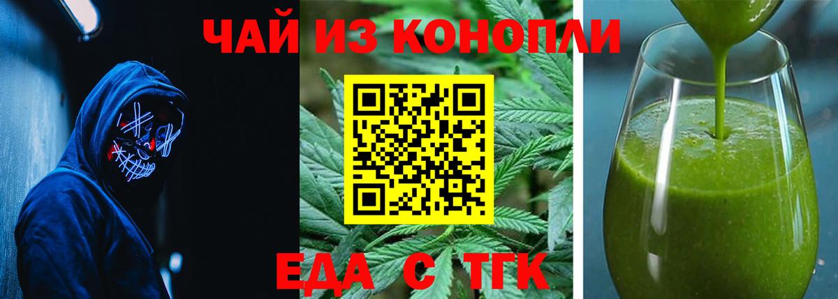 Cannafood марихуана  Вход с VPN  Биробиджан 