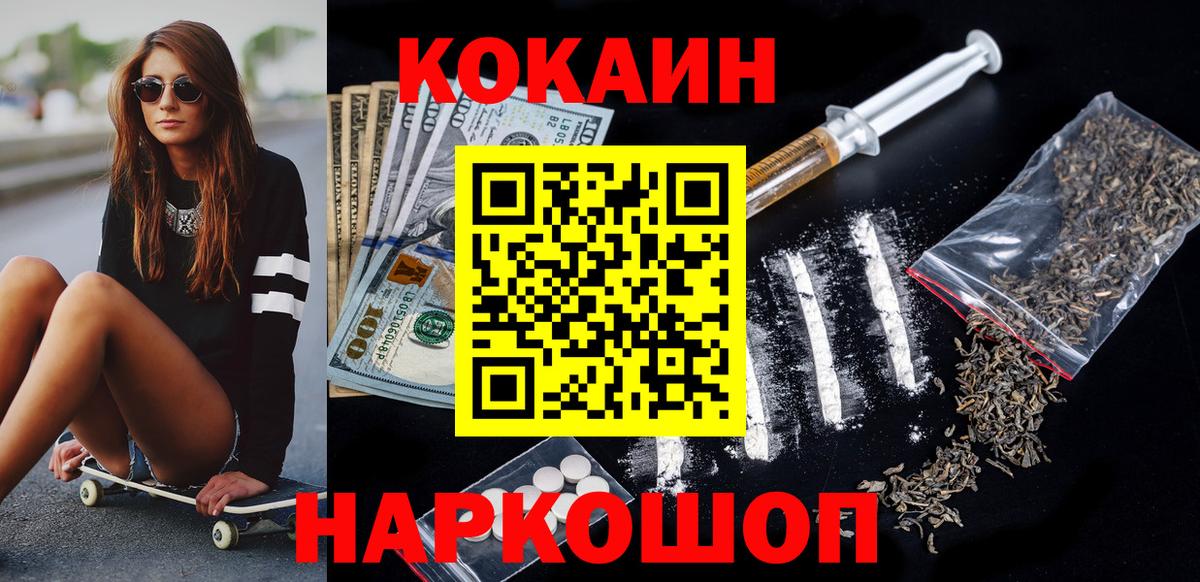 Cocaine 98%  Вход с VPN  Кокаин  Биробиджан 