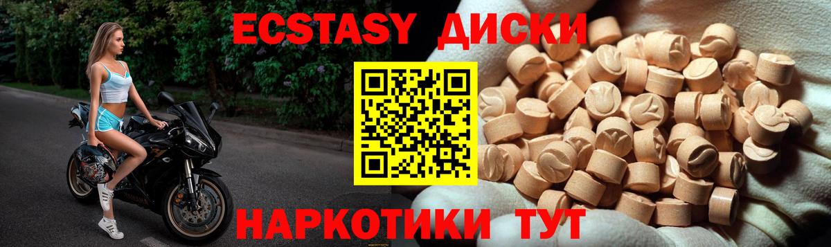 МЕГА сайт  Экстази 300 mg  Вход с VPN  Биробиджан  Ecstasy Cube 