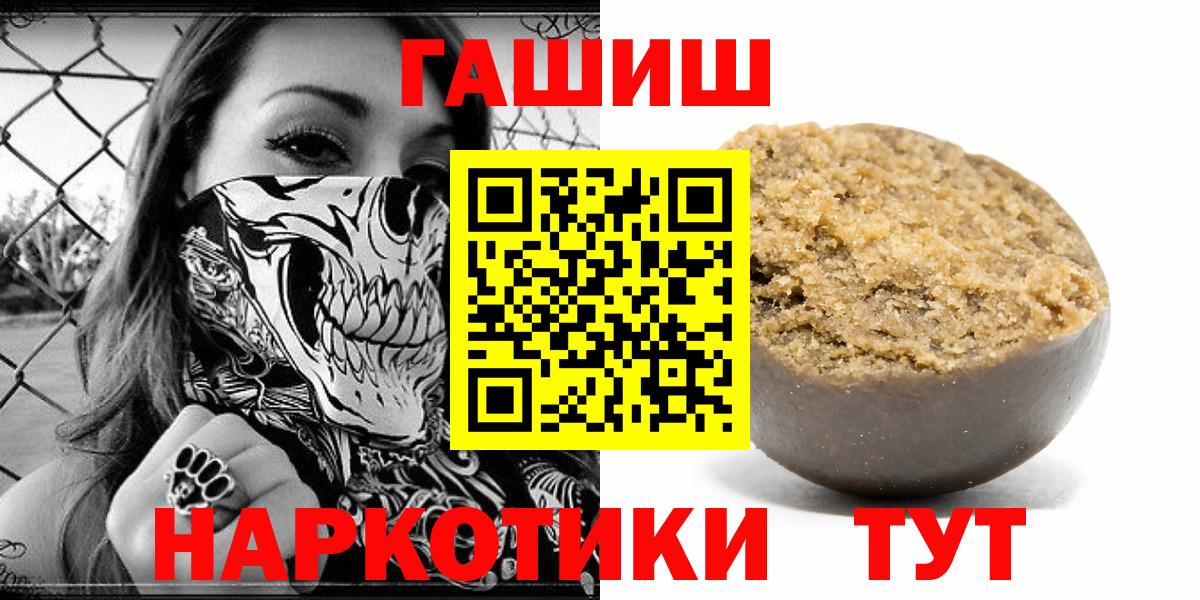 Биробиджан  ГАШ hashish  Гашиш Cannabis  купить наркоту  Вход с VPN 