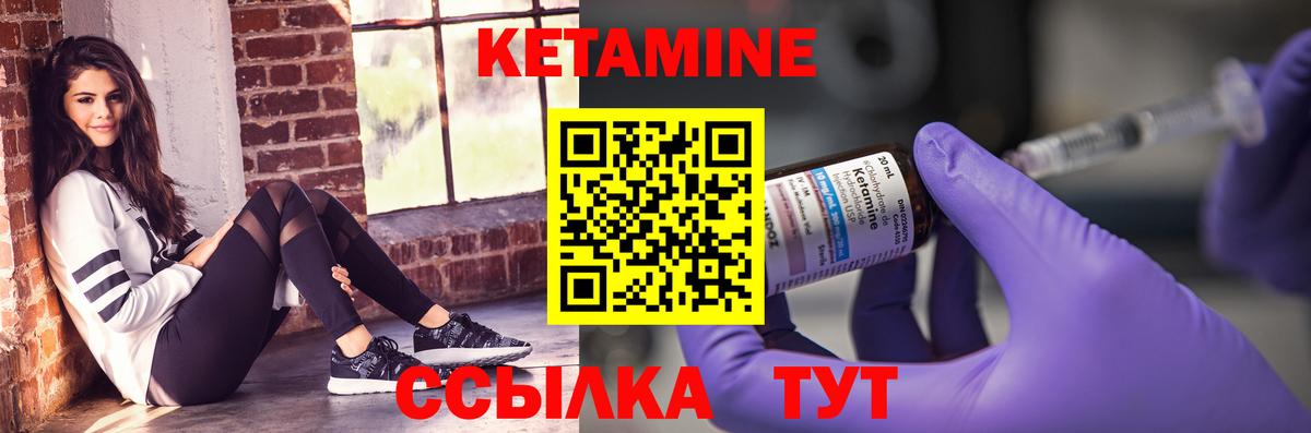 Кетамин VHQ  Вход с VPN  Биробиджан 