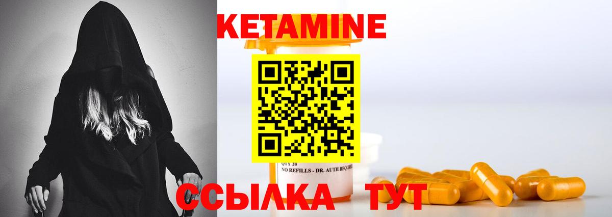 Кетамин ketamine Биробиджан