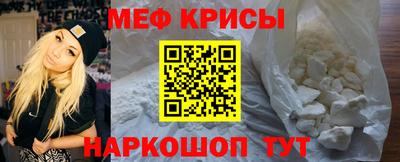 меф Кандалакша