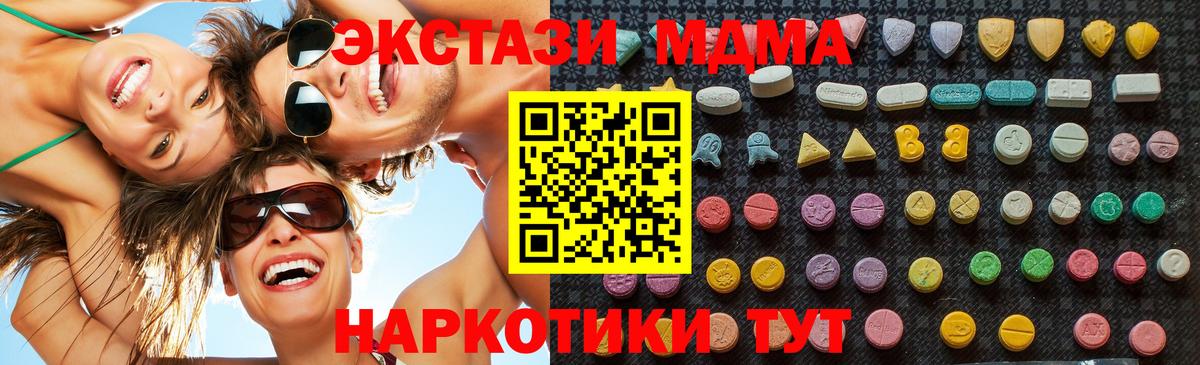МДМА Molly Биробиджан