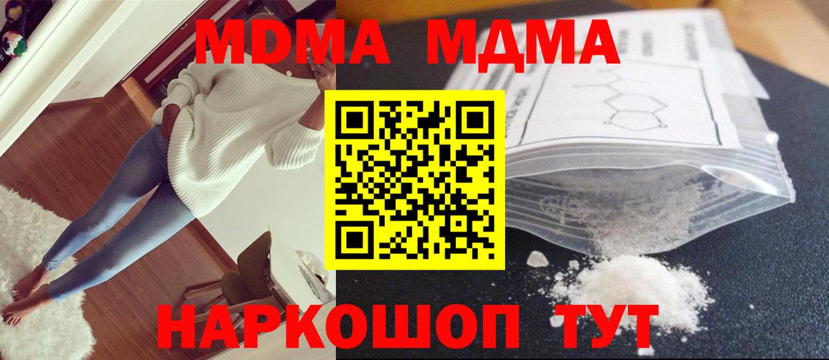 MDMA VHQ  Вход с VPN  Биробиджан  МДМА Molly 
