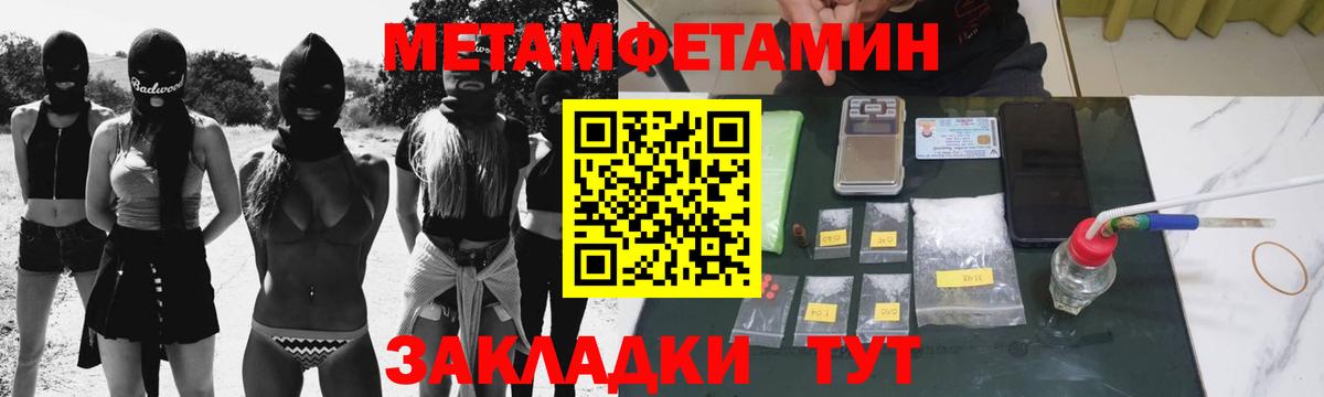 МЕТАМФЕТАМИН Декстрометамфетамин 99.9% Биробиджан