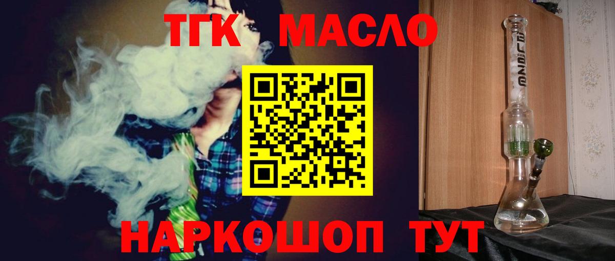 ТГК Wax Биробиджан