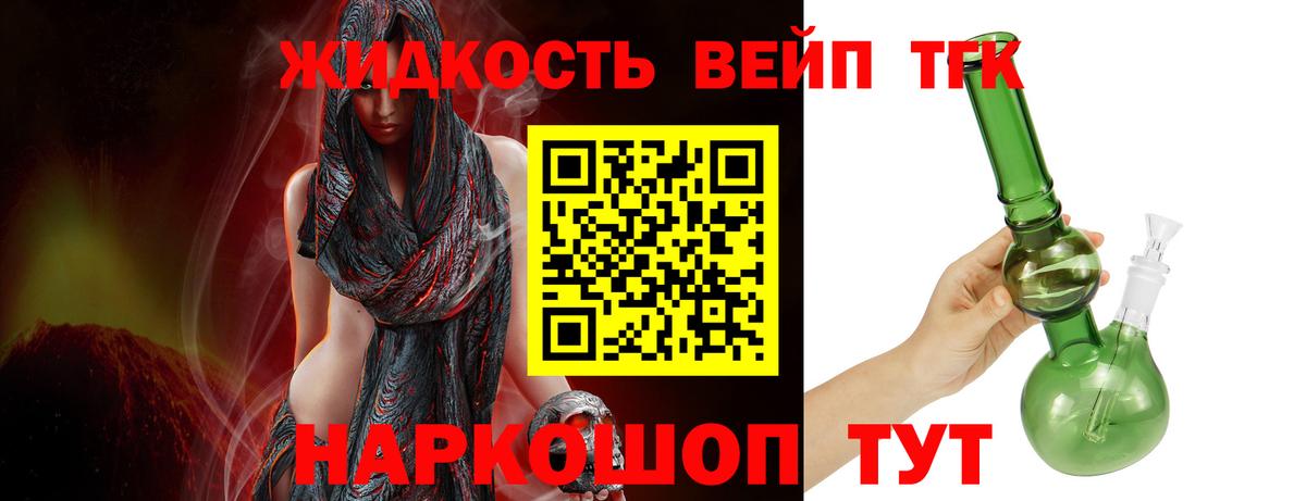 Биробиджан  ТГК вейп  купить наркотики сайты  Вход с VPN  ТГК гашишное масло 