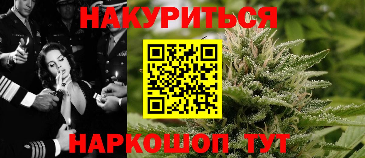 Биробиджан  Бошки марихуана VHQ  Конопля семена  Каннабис сатива  Вход с VPN  Конопля VHQ 